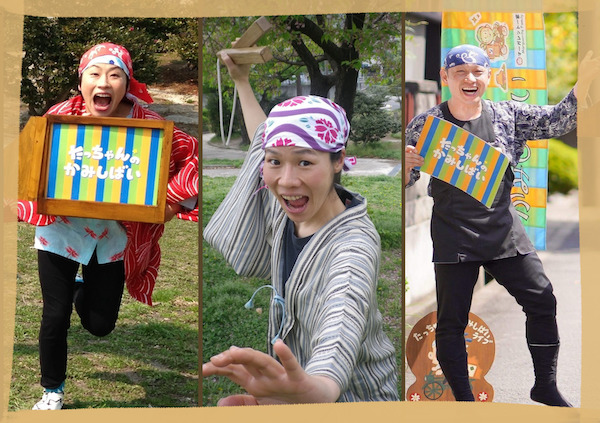 たっちゃんの紙芝居