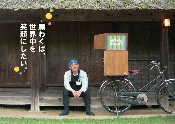 紙芝居のマーガレット一家