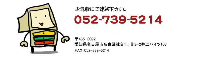 お問い合わせはこちら